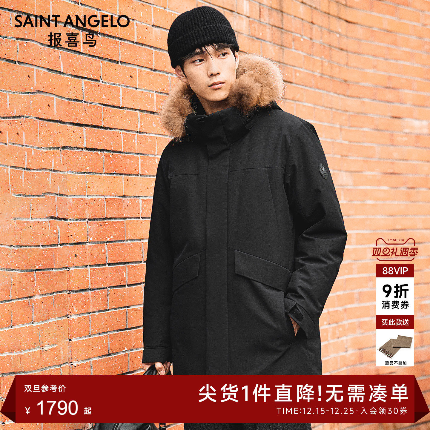 报喜鸟三防派克中长款羽绒服