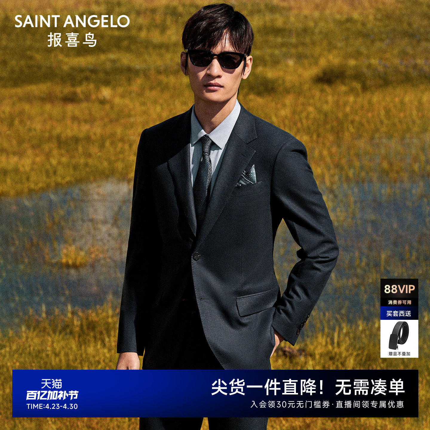 【柔糯微绒面】报喜鸟秋冬男士商务正装西服套装质感羊毛西装西裤