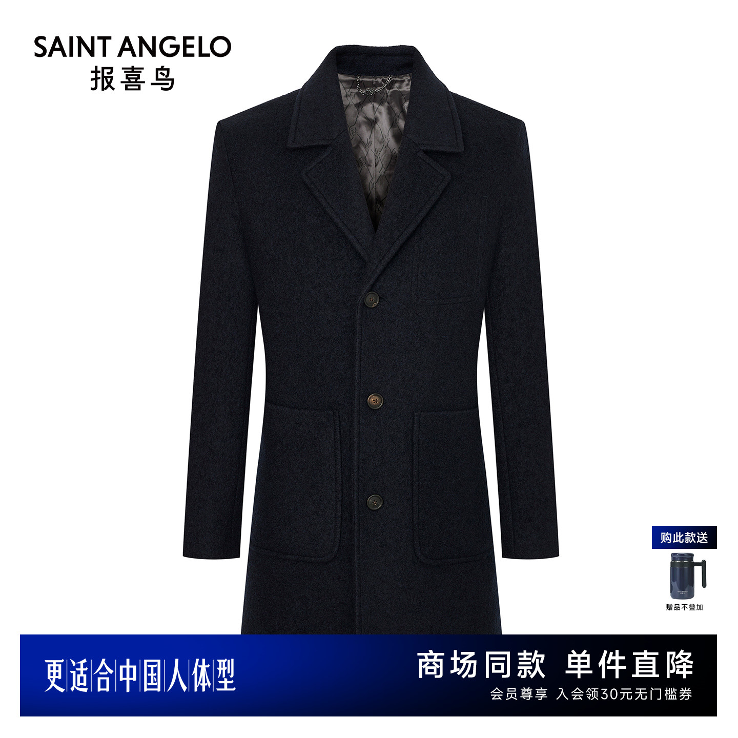 【商场同款】报喜鸟2025秋冬季新款男士商务休闲藏青100%羊毛大衣