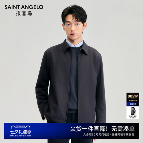 商务休闲夹克日常出行优选