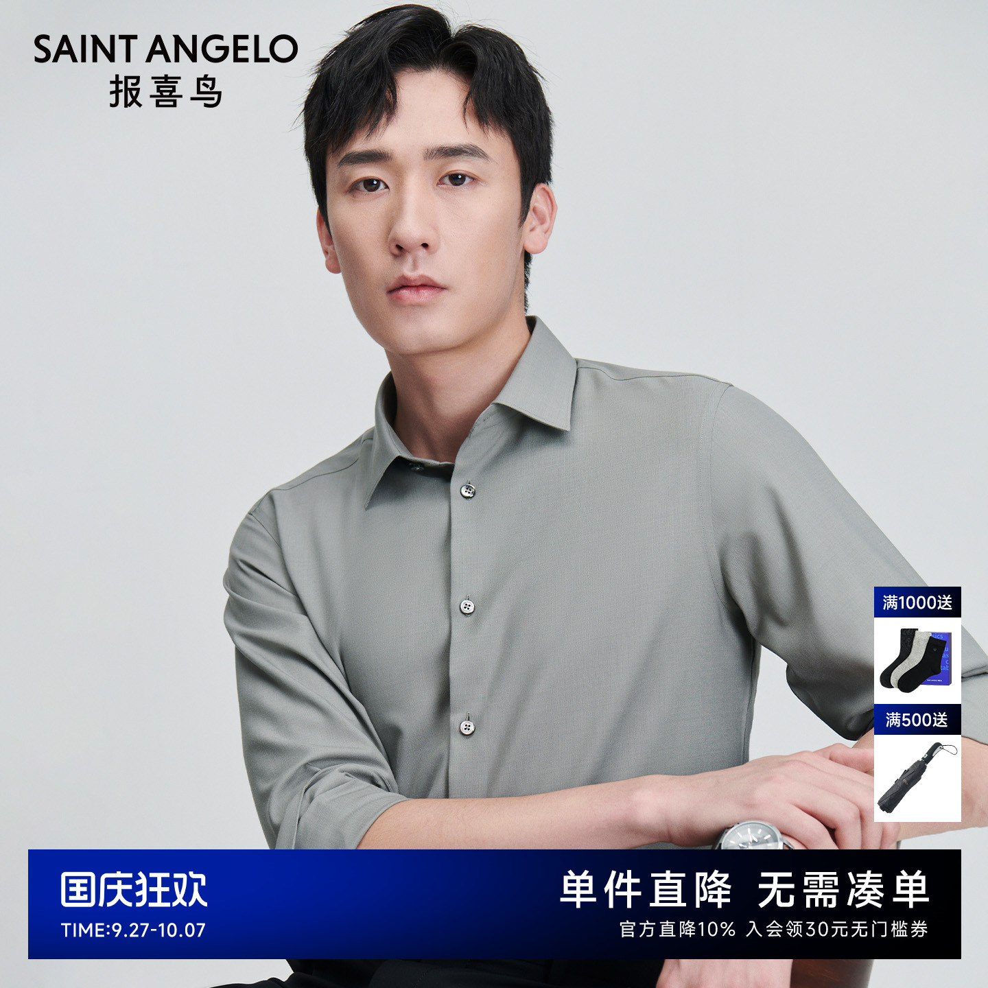 报喜鸟商务正装长袖衬衫