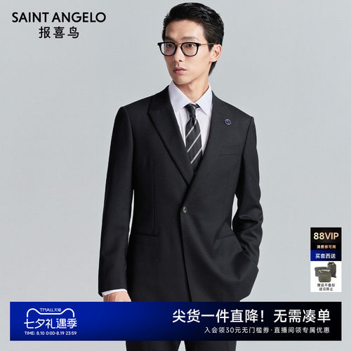 羊毛桑蚕丝西服职场精英优选