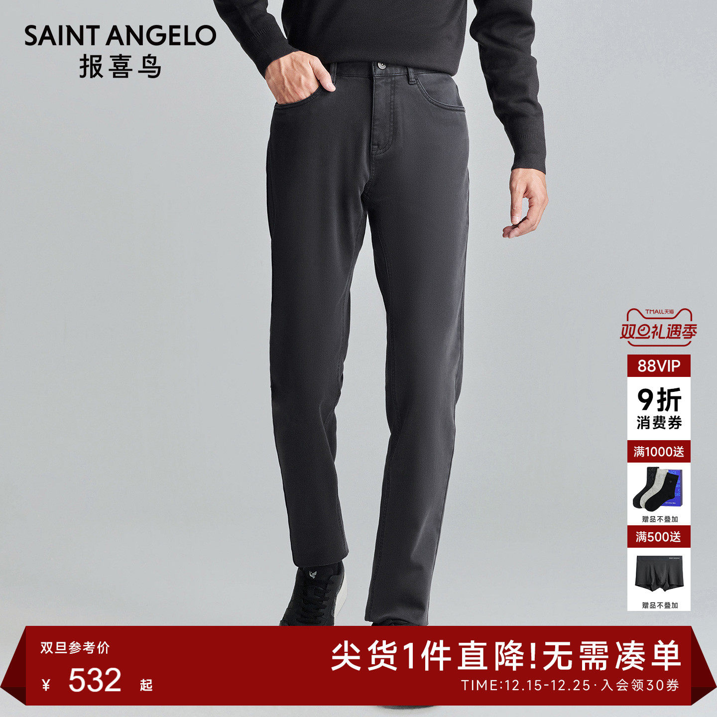 商务休闲裤时尚有型优选