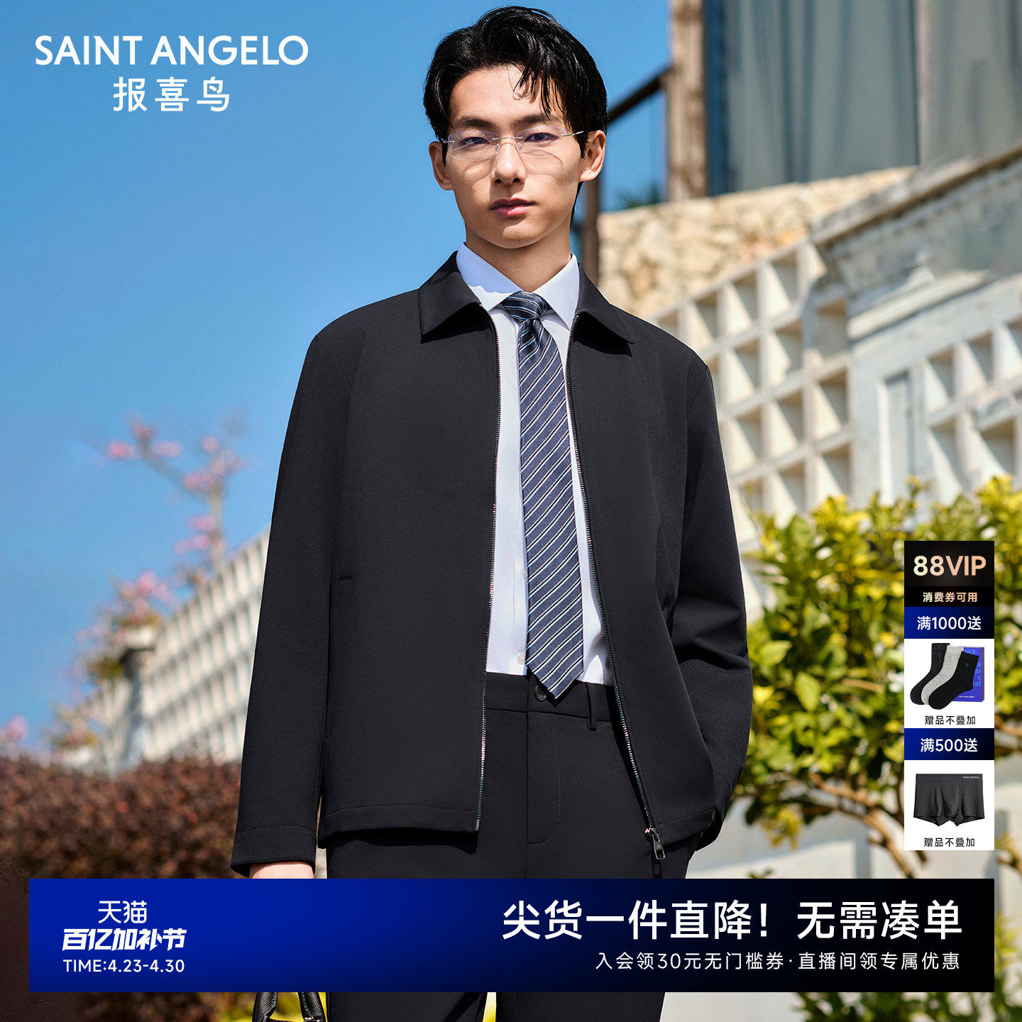 【防晒夹克】报喜鸟2026春季新款男士商务休闲翻领行政茄克衫外套