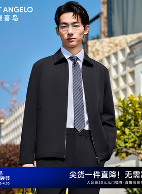 【凉感防晒夹克】报喜鸟2026春季新款男士商务翻领行政茄克衫外套