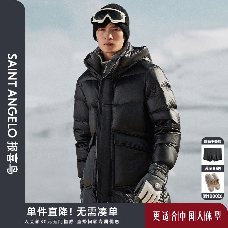 报喜鸟户外休闲中长款羽绒服