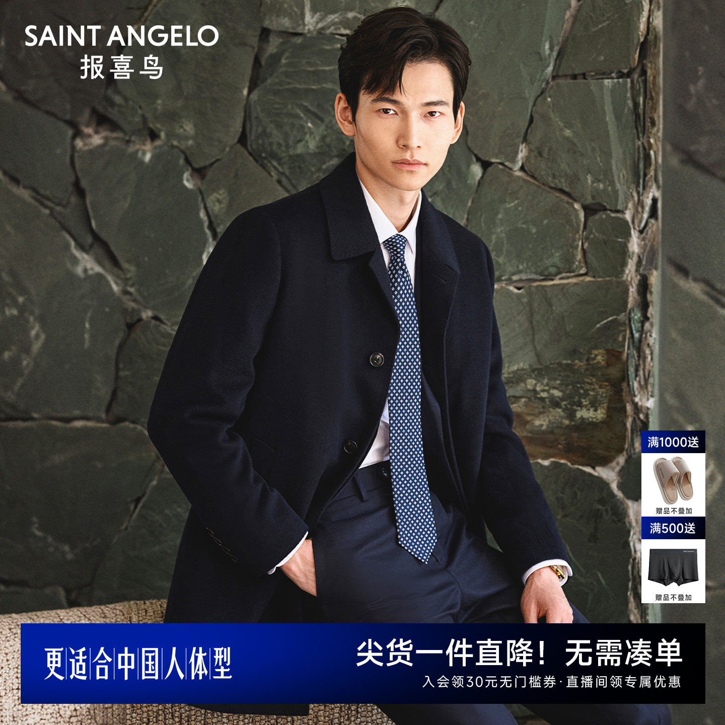 【可拆卸鹅绒内胆】报喜鸟秋冬新款男士商务休闲羊毛呢大衣外套男