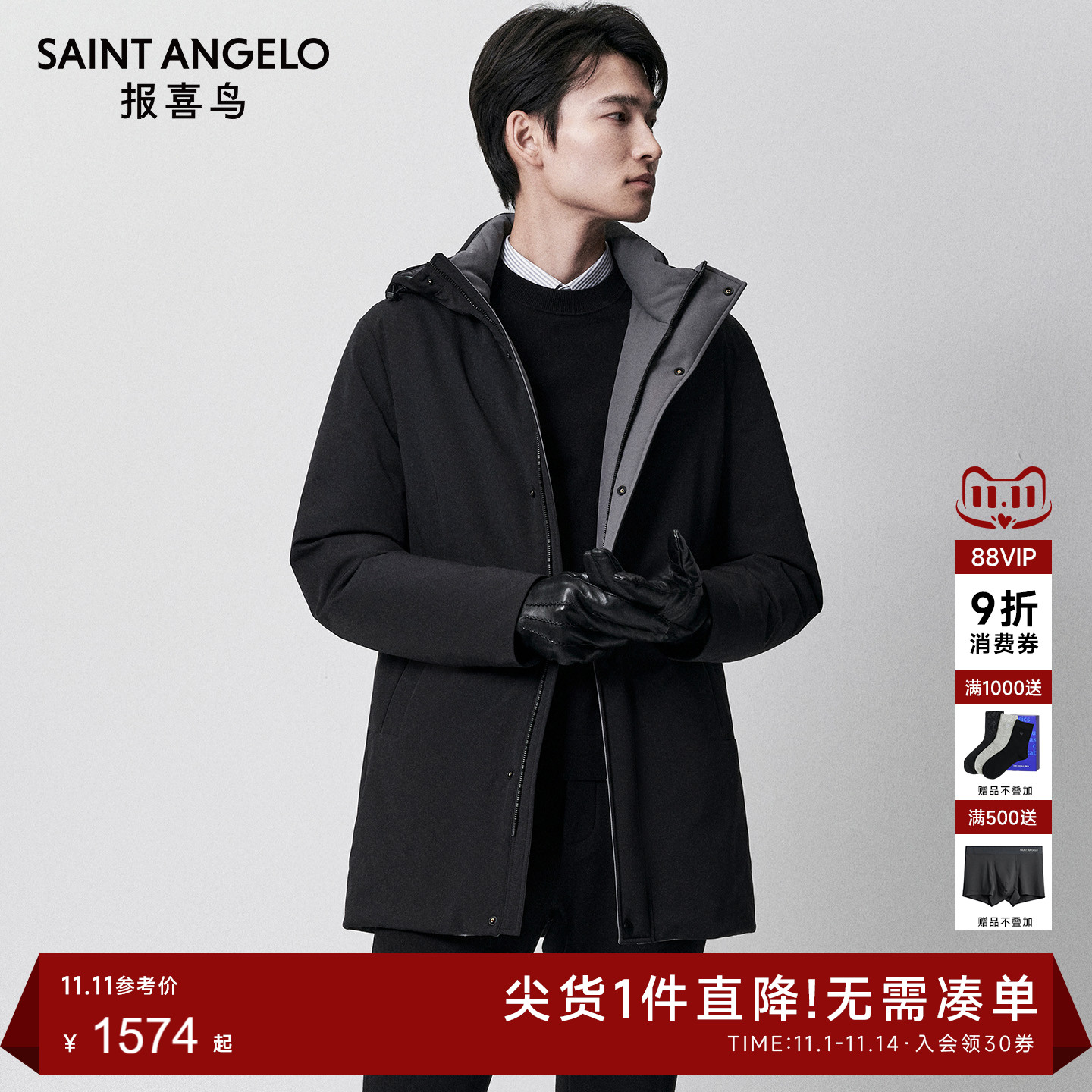 报喜鸟冬季男士商务白鸭绒防风中长款立领休闲保暖连帽羽绒服外套