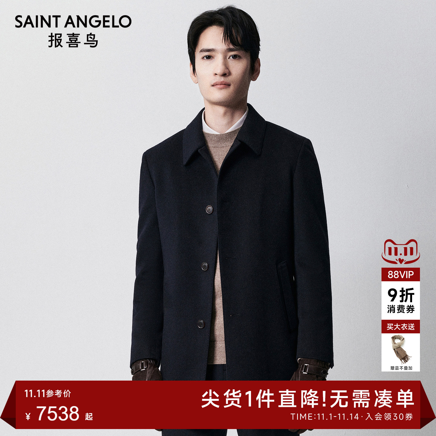 【100%山羊绒】报喜鸟男士秋冬新款商务休闲大衣外套翻领厚款上衣