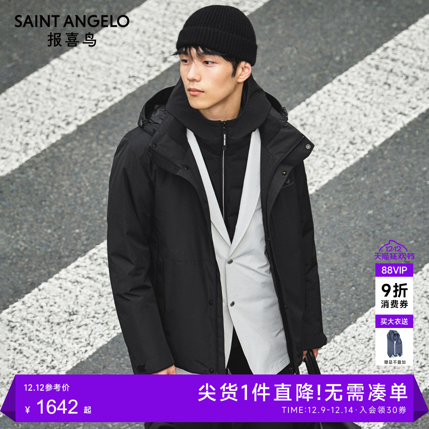 报喜鸟三防短款户外鹅绒服外套