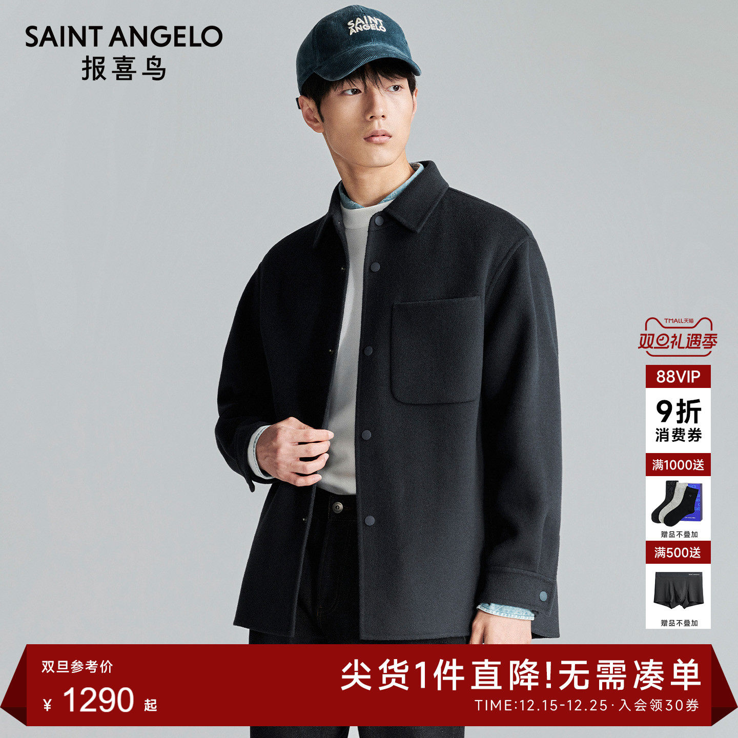 100%羊毛双面呢衬衫领夹克衫