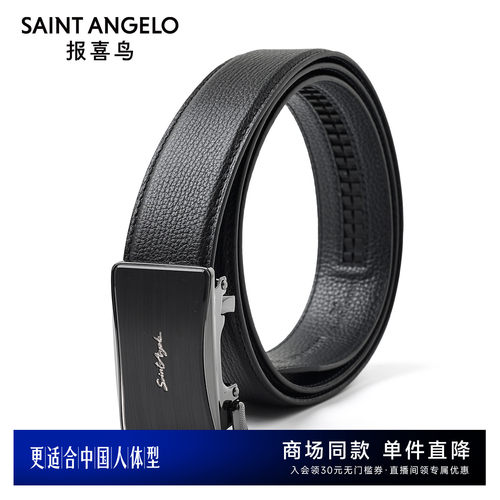 商务正装皮带职场精英优选