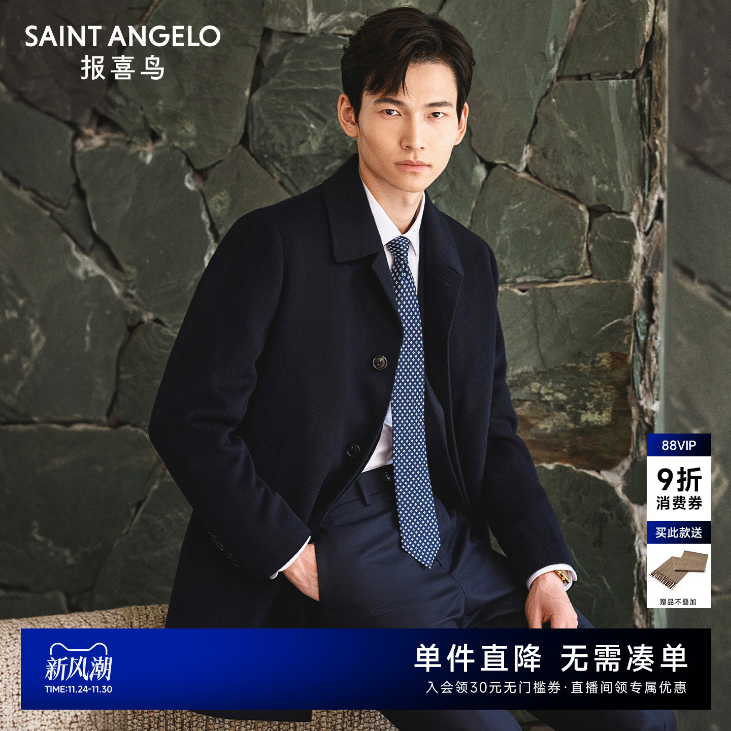 商务休闲大衣时尚有型百搭