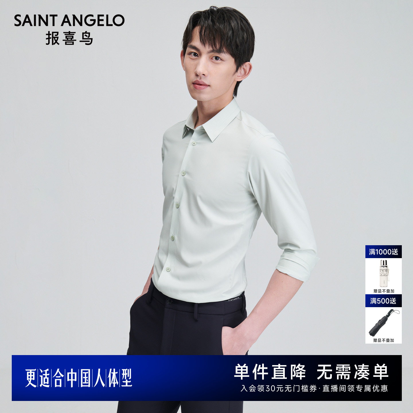 报喜鸟时尚正装长袖衬衫