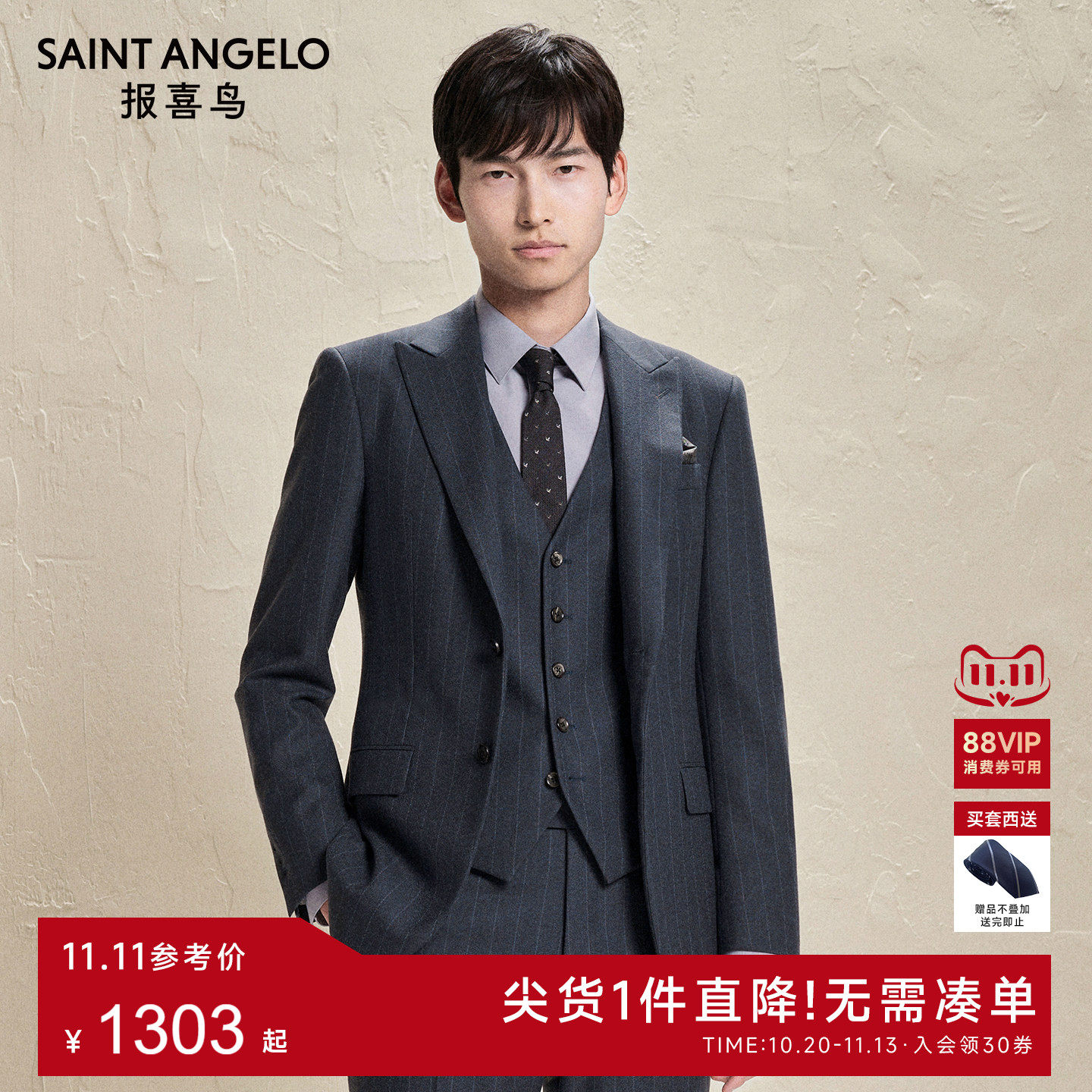 报喜鸟秋季新款男士时尚正装订婚西服套装西裤裤子条纹西装灰色男