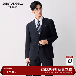 新款 男士 裤 羊毛桑蚕丝 子 西装 报喜鸟2026春季 西服套装 商务正装