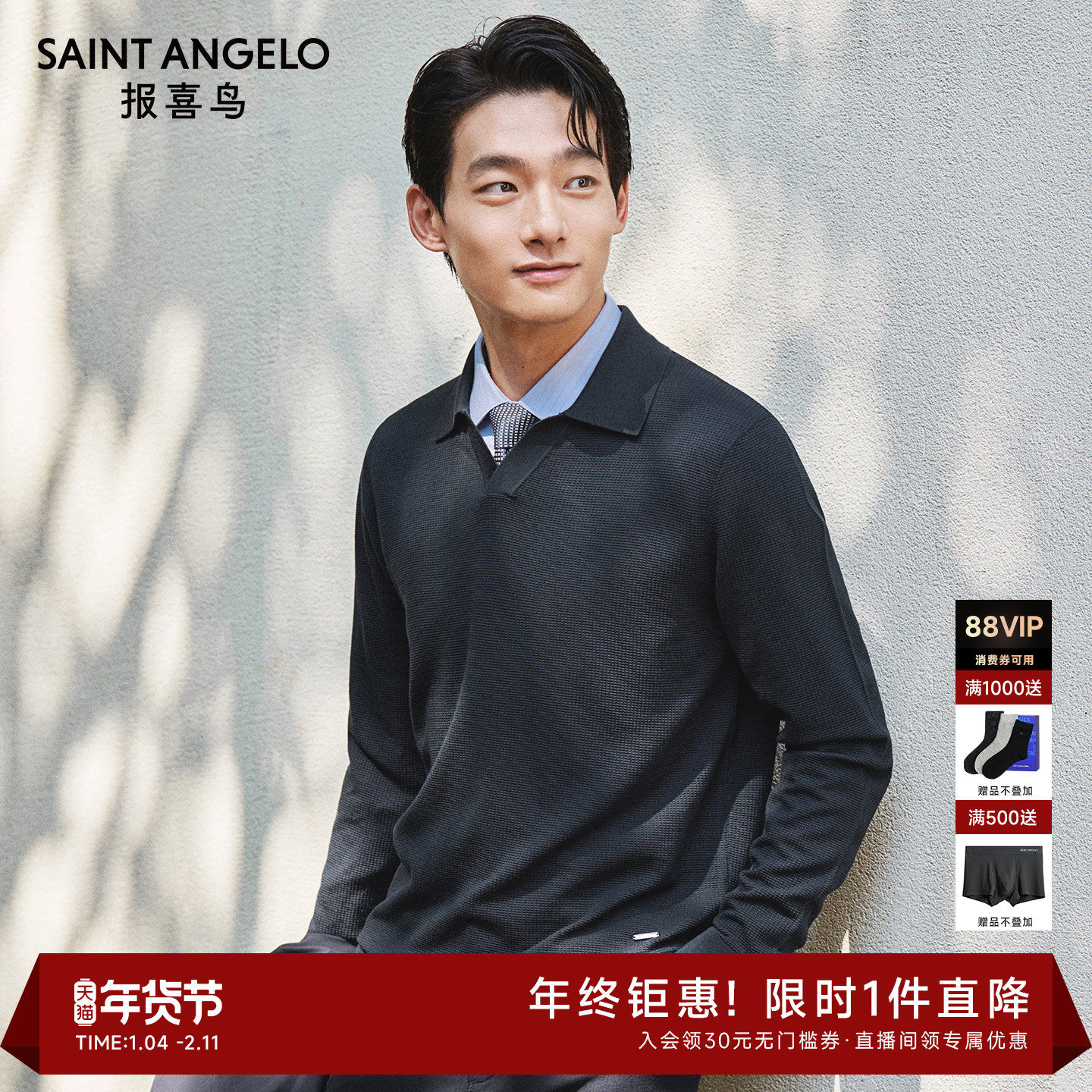 【优雅海鸥领】报喜鸟秋冬新款男士商务休闲长袖羊毛衫内搭针织衫,男装,针织衫/毛衣,淘宝优惠券,粉丝福利购,淘宝优惠卷