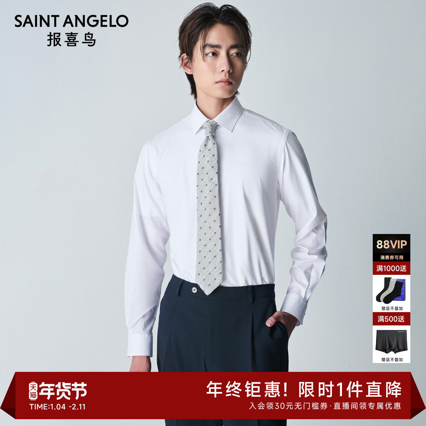 【ONE 系列】报喜鸟2025春季新款男士商务正装长袖衬衫上衣衬衣男,男装,衬衫,淘宝优惠券,粉丝福利购,淘宝优惠卷