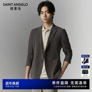 男士 新款 报喜鸟2025春季 商务休闲运动西服上衣单西男 商场同款