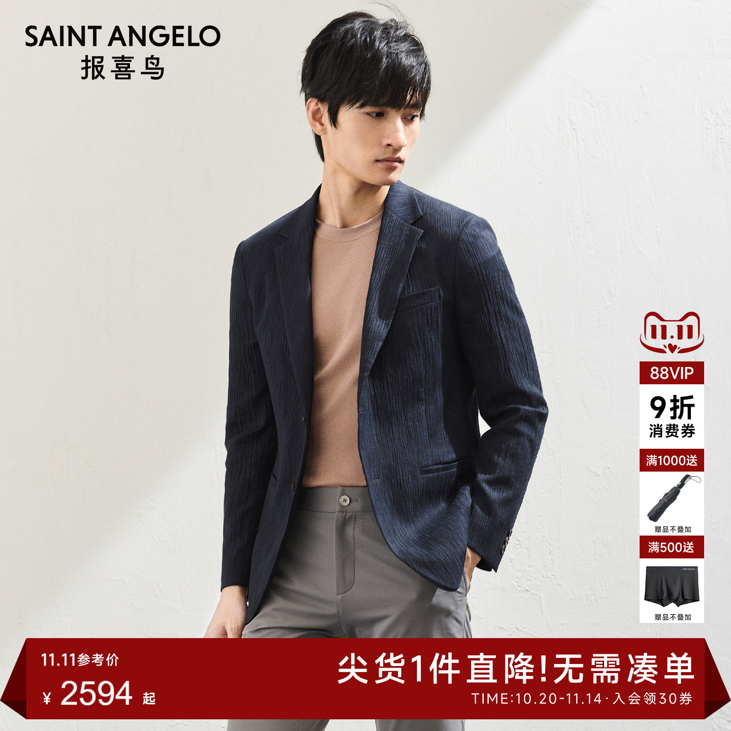 报喜鸟时尚便西单西上衣外套