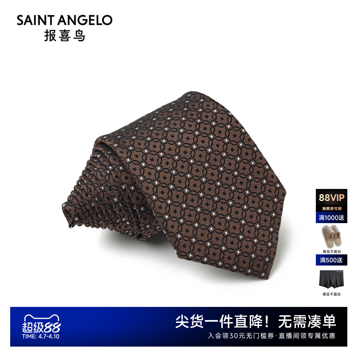 【桑蚕丝】报喜鸟男士秋季商务正装职场领带衬衫西服配饰咖啡色男