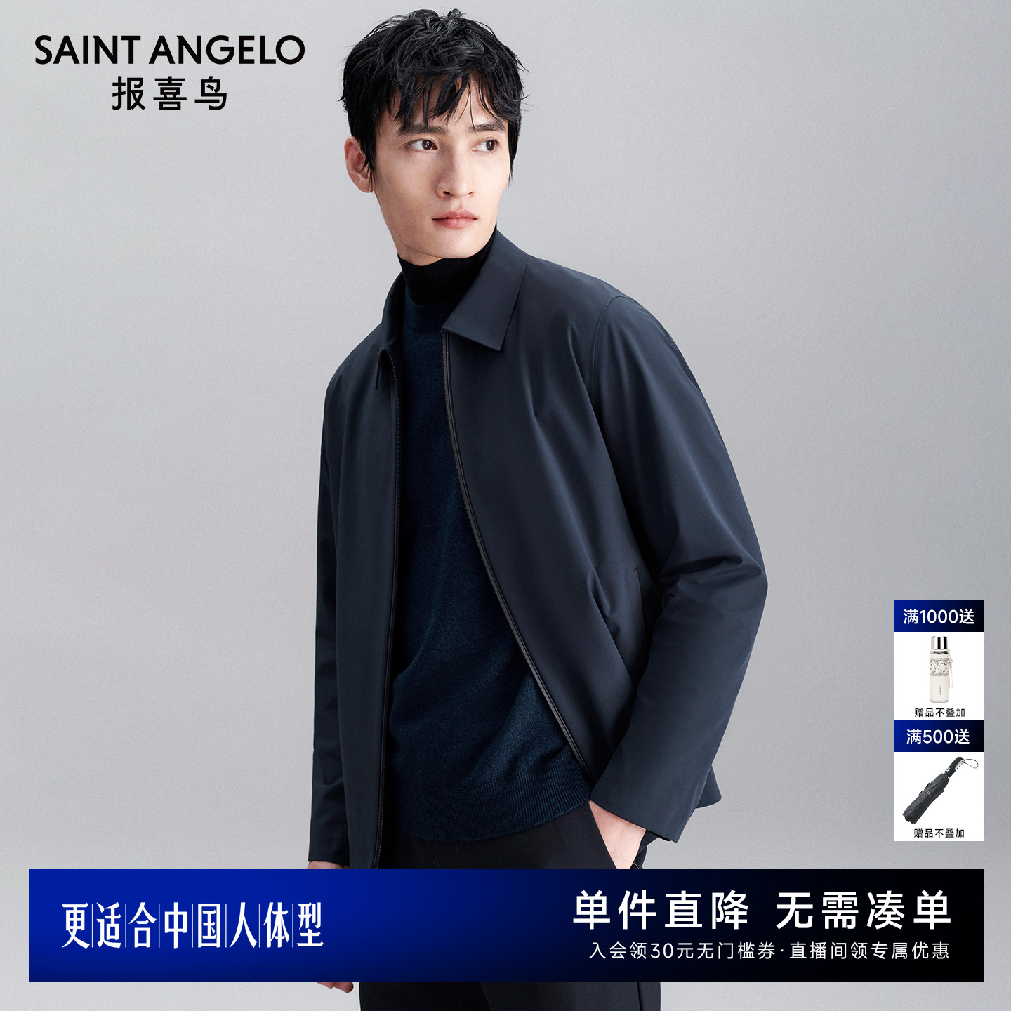 报喜鸟男士商务休闲干部款夹克