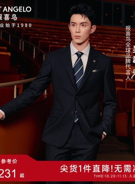 吴磊明星同款VBC进口西服