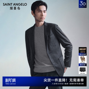 时尚 男士 报喜鸟秋季 职场通勤亲肤休闲运动西服单西男 运动西服