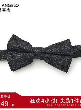 商务正装领结日常出行优选