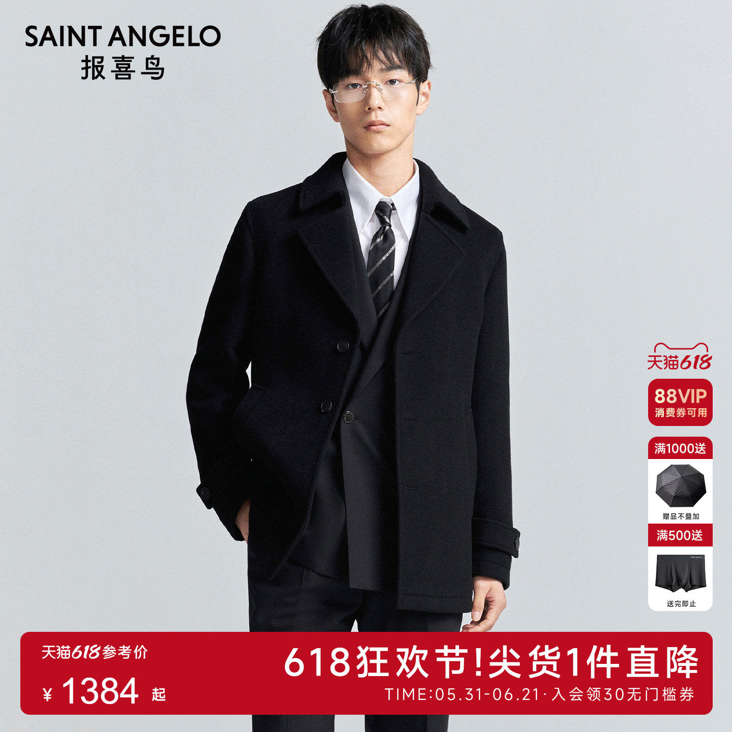 【双面呢100%羊毛】报喜鸟秋冬新款男士商务长袖毛呢大衣宽松外套