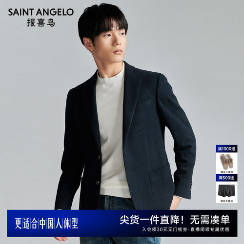 商务正装单西时尚有型优选