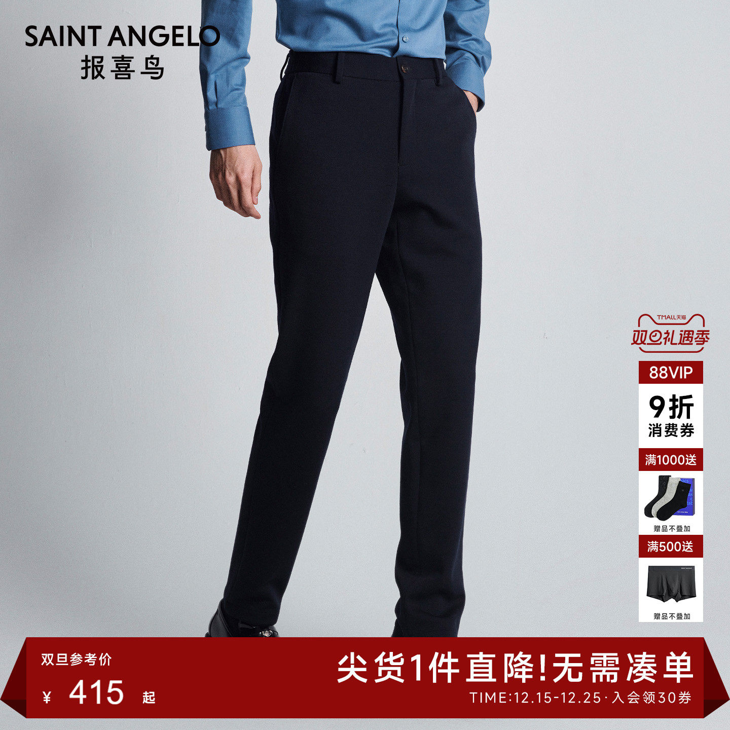 报喜鸟秋季新款男士时尚商务休闲运动西裤厚款垂感百搭男裤藏蓝色