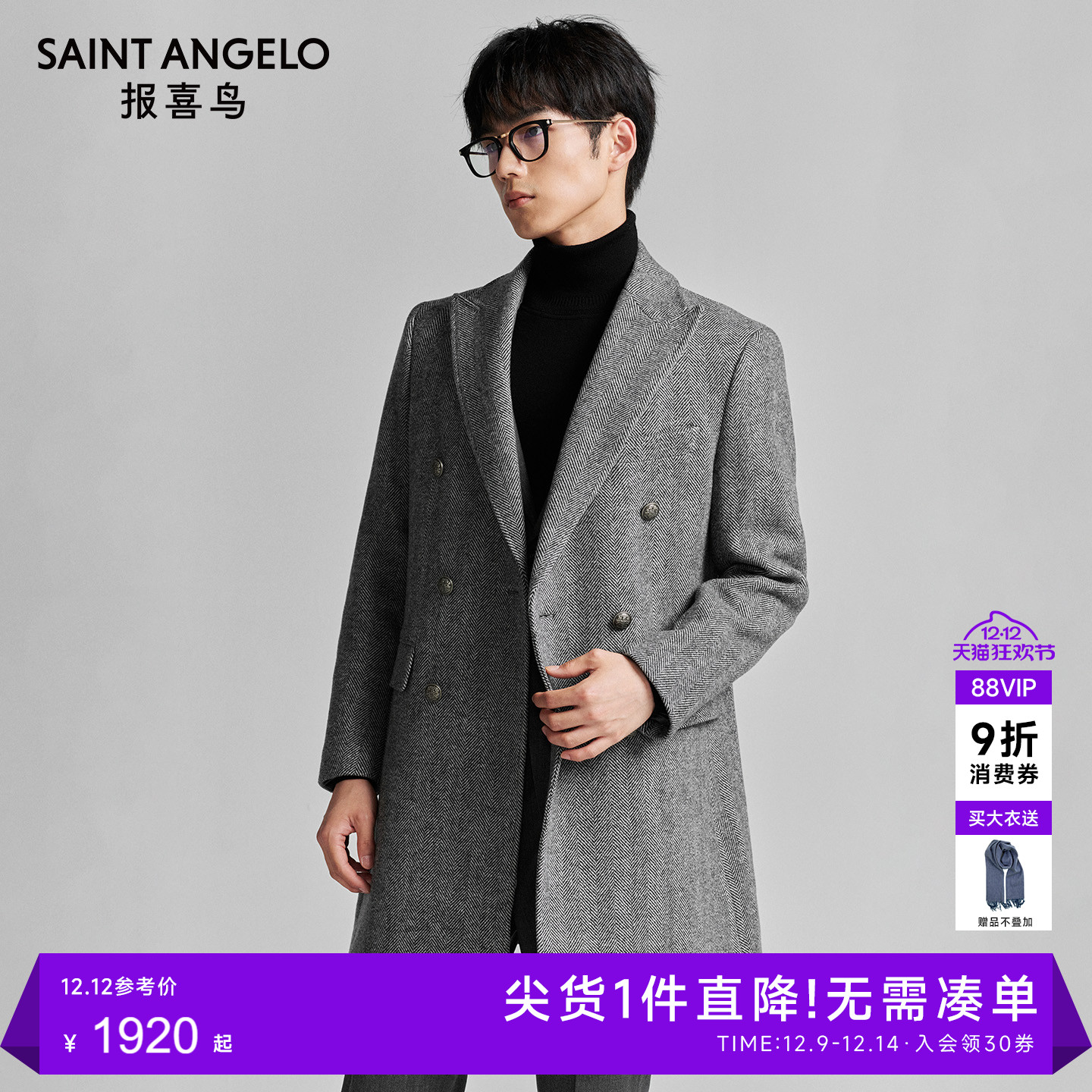 商务休闲大衣时尚有型优选