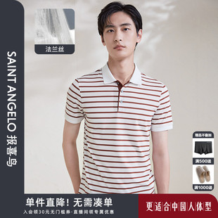 新款 男保罗衫 含桑蚕丝 POLO衫 条纹短袖 男士 报喜鸟夏季 商务时尚