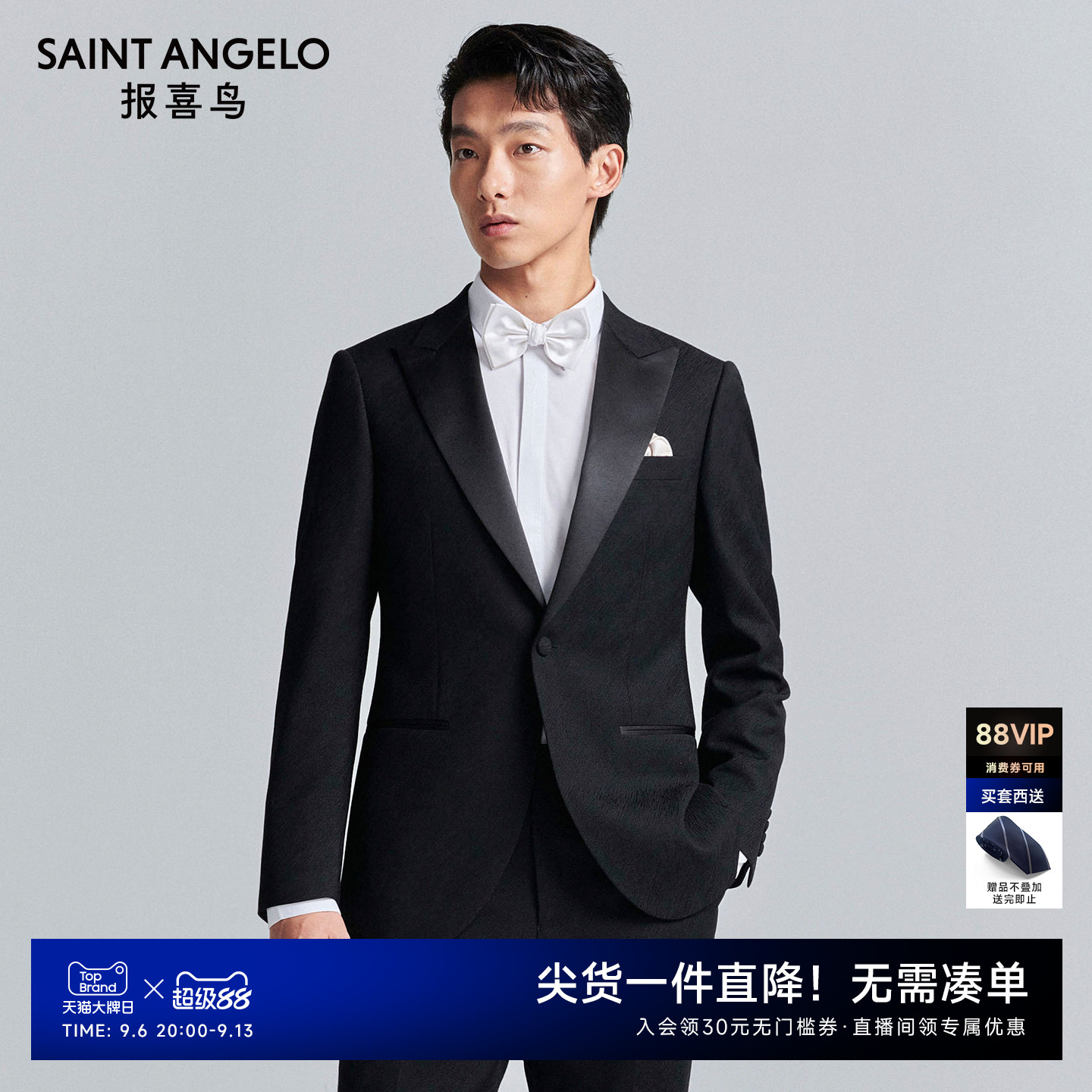 报喜鸟秋季新款男士结婚正装西服上衣外套西裤订婚双开衩西装外套