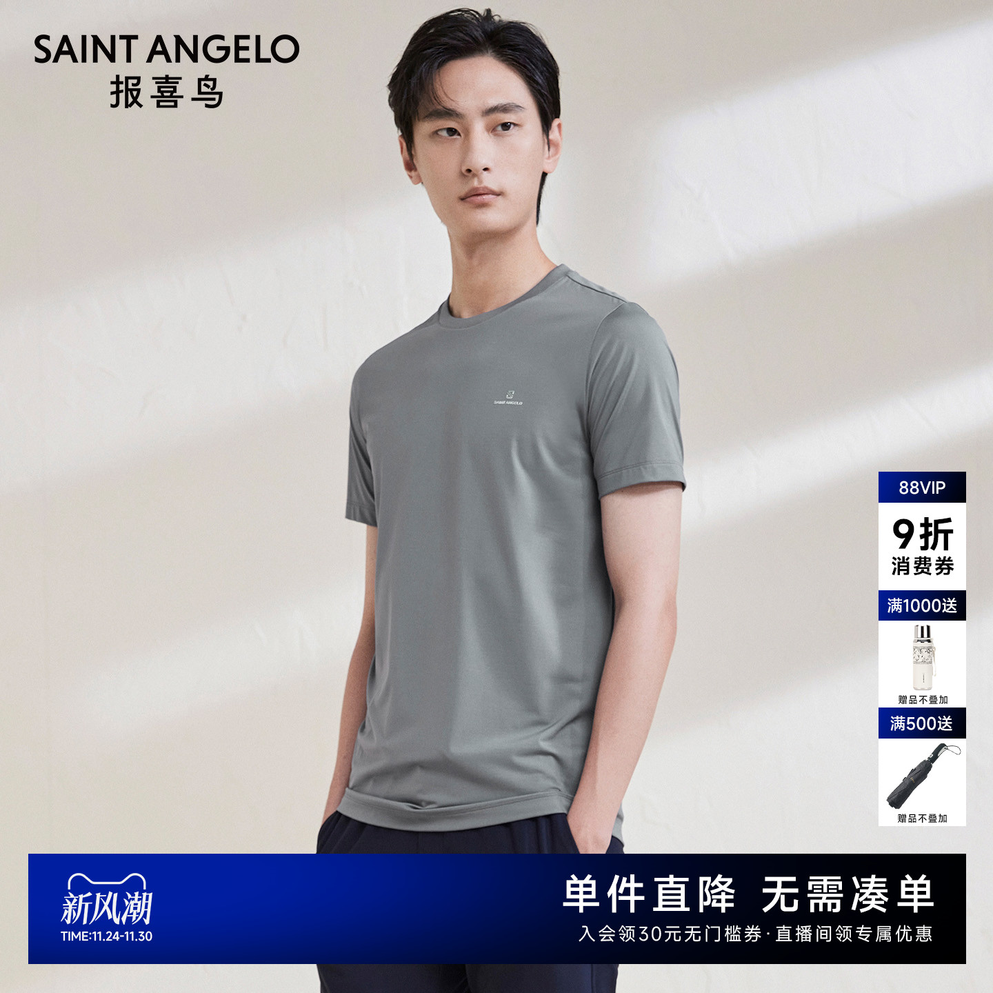 报喜鸟短袖时尚休闲青年T恤