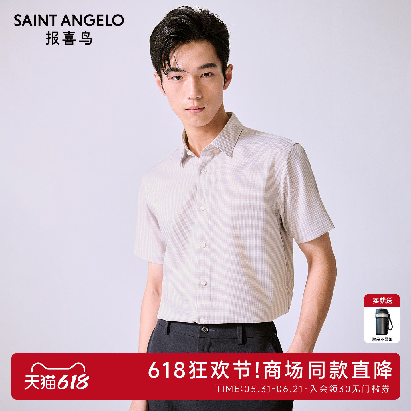 【商场同款】报喜鸟2026夏季新款男士商务正装短袖衬衫内搭衬衣男