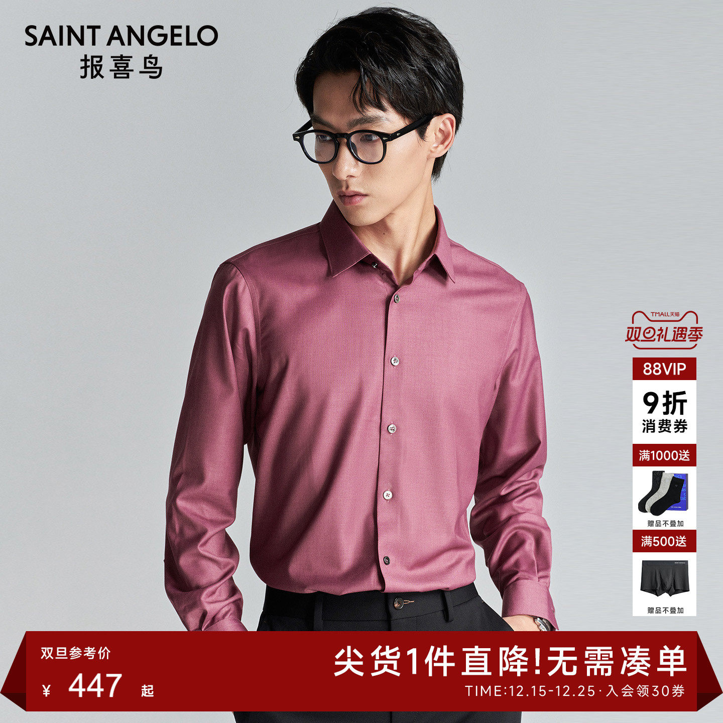 时尚正装衬衫气质优雅优选