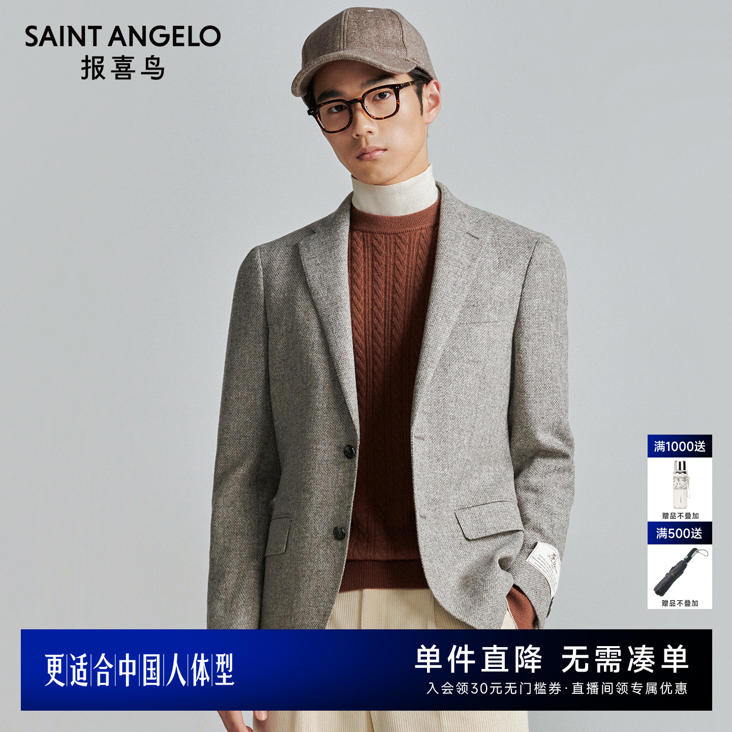 商务正装西服时尚有型优选