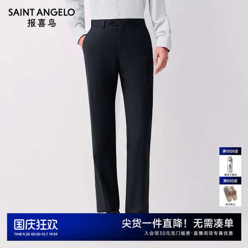 商务正装西裤职场精英优选
