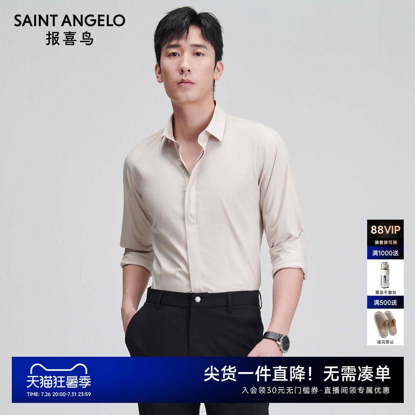 报喜鸟春季新款男士时尚正装长袖衬衫打底上衣百搭简约衬衣褐粉色