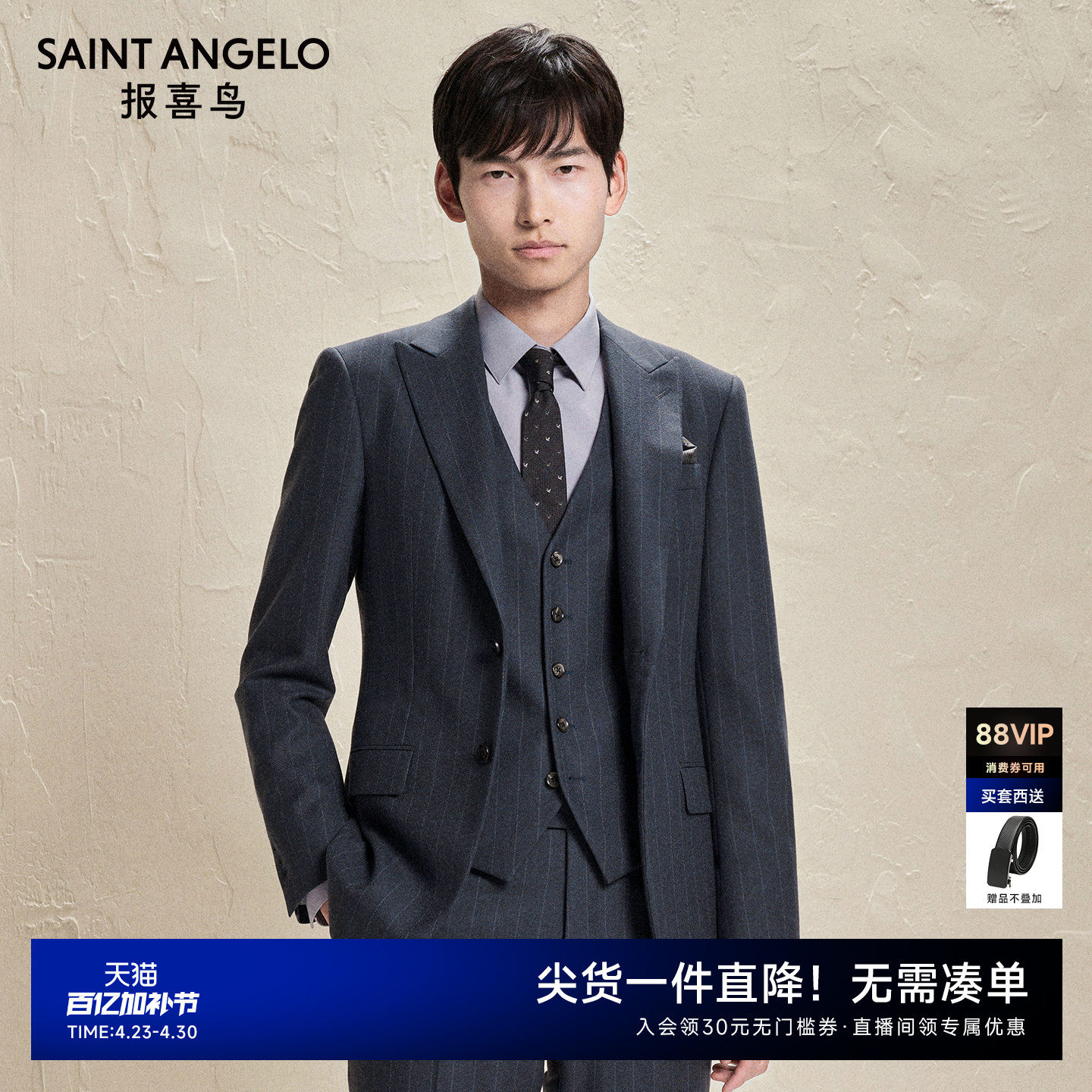 报喜鸟秋季新款男士时尚正装订婚西服套装西裤裤子条纹西装灰色男