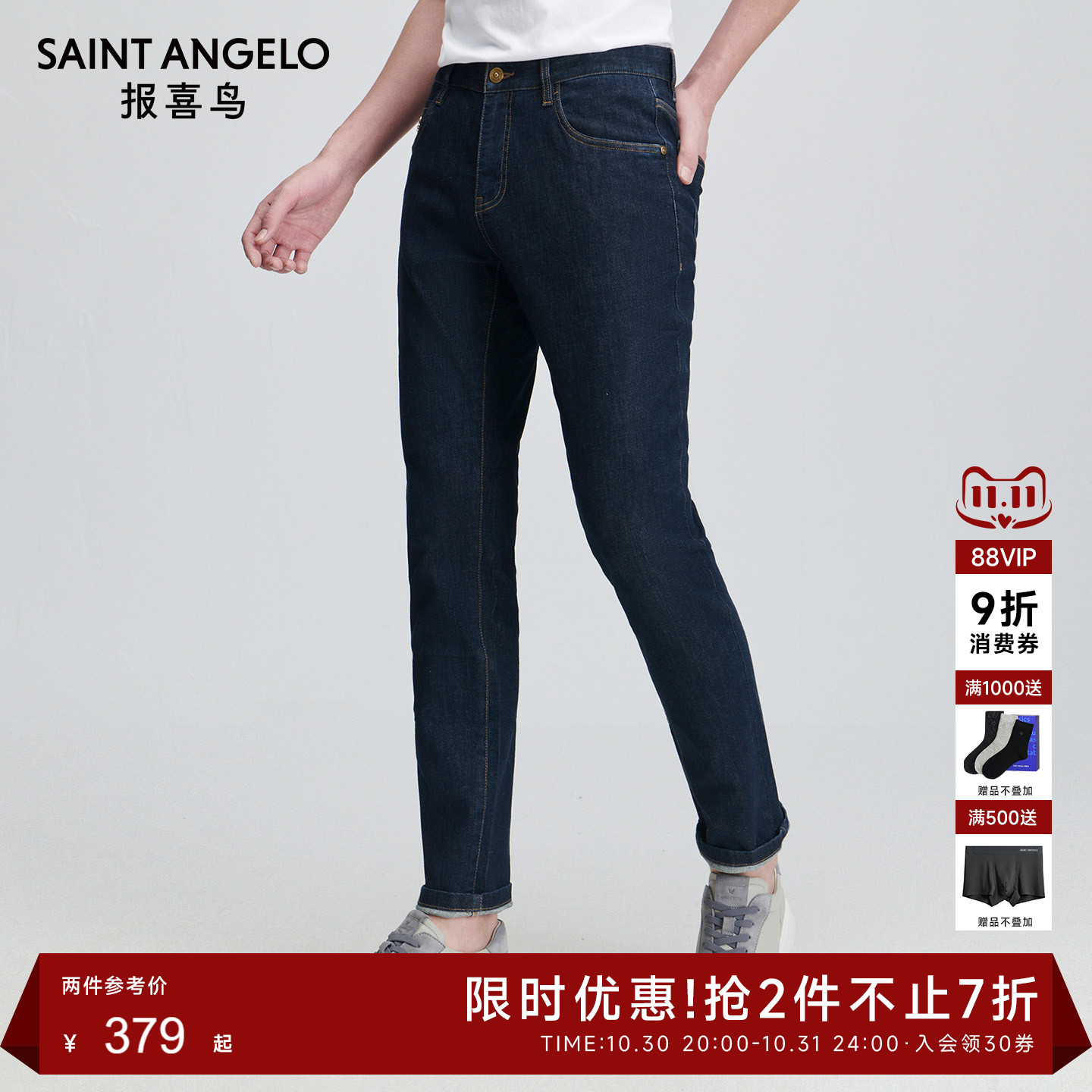 报喜鸟春季新款男士时尚休闲牛仔裤修身小脚裤子百搭潮流男裤蓝色