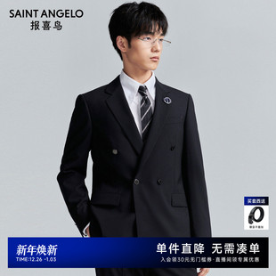 报喜鸟秋季 新款 男士 结婚西服上衣西裤 系列 时尚 双排扣西装 ONE
