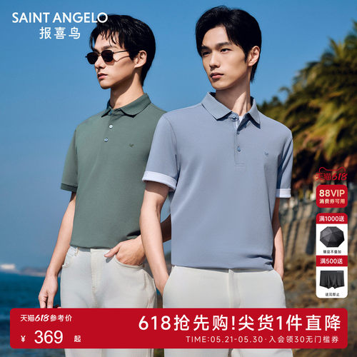 凉感抑菌冰氧丝短袖polo衫