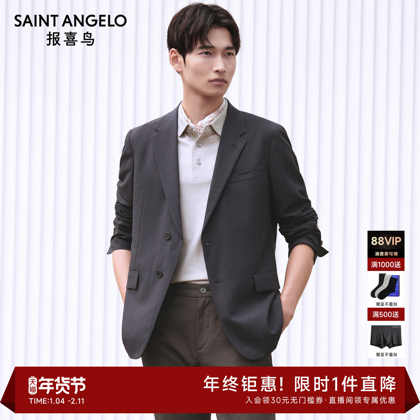 【立体微皱泡泡肌理】报喜鸟春季新款男士商务休闲运动西服单西男,男装,休闲西服,淘宝优惠券,粉丝福利购,淘宝优惠卷