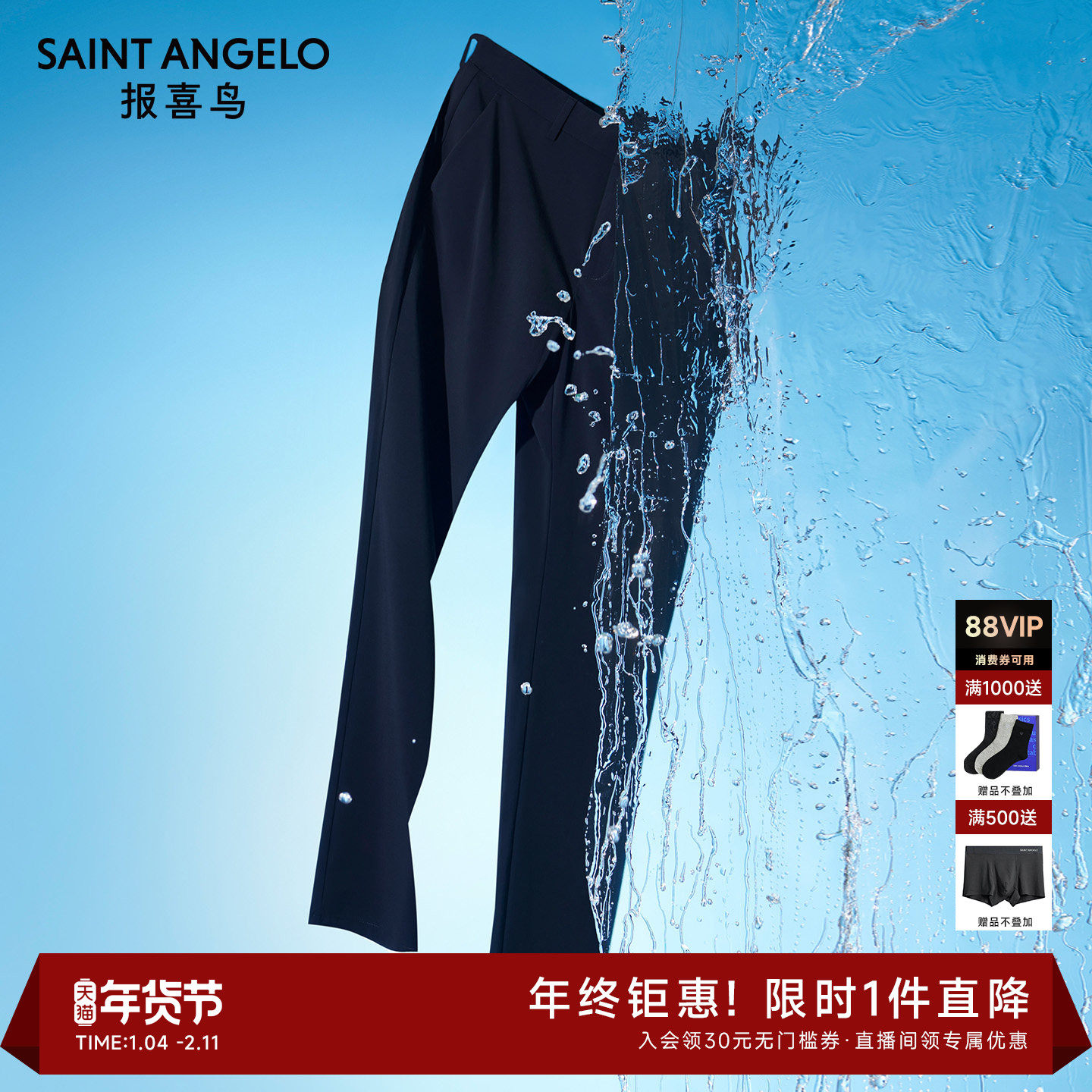 【全能小冰裤2代】报喜鸟2025夏季新款男士商务休闲裤防晒裤子男,男装,休闲裤,淘宝优惠券,粉丝福利购,淘宝优惠卷