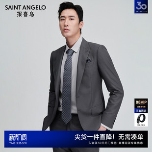 新款 报喜鸟2025春季 时尚 正装 双开衩男 西服套装 毛丝混纺麦穗纹