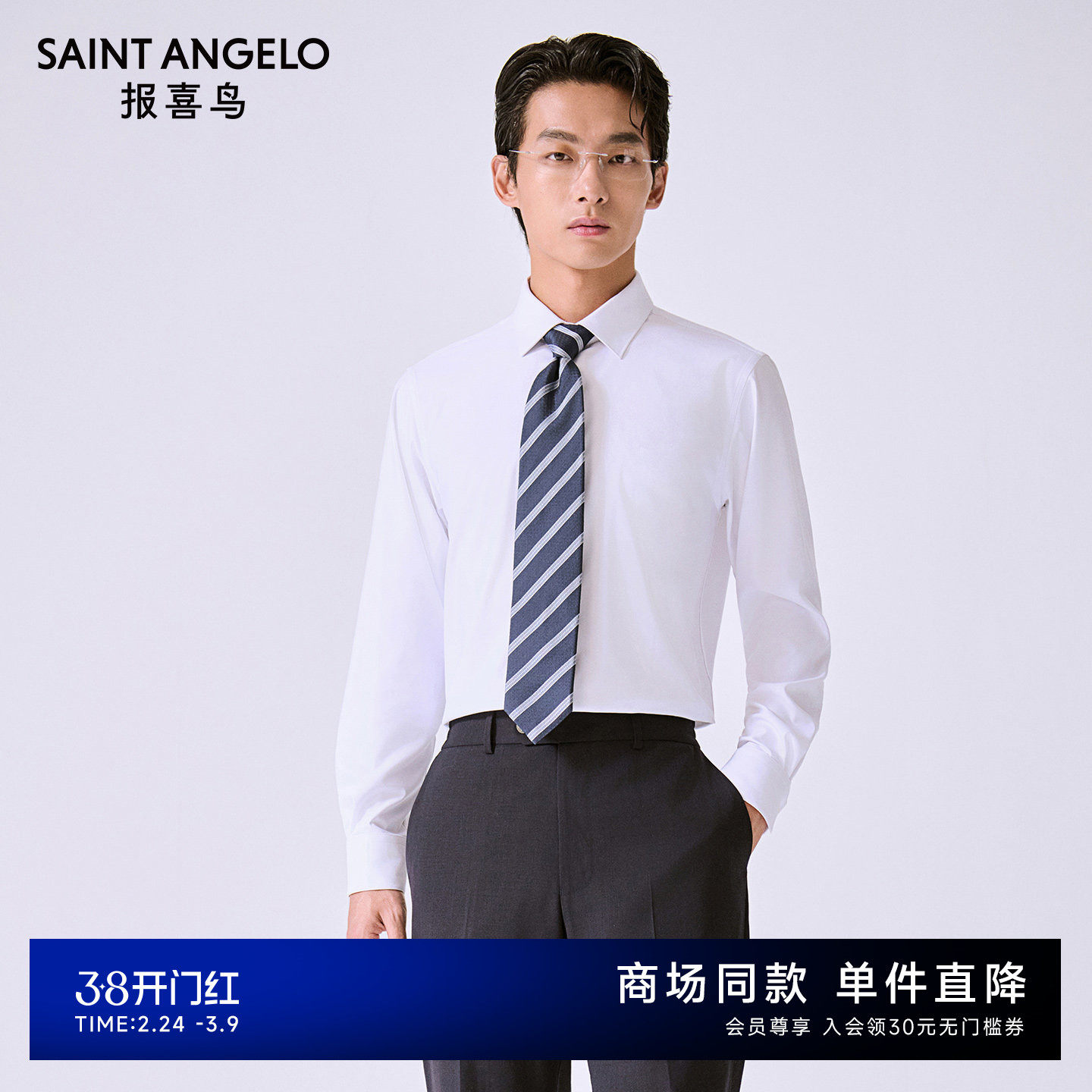 【商场同款】报喜鸟2026春季新款男士商务正装长袖衬衣内搭衬衫男
