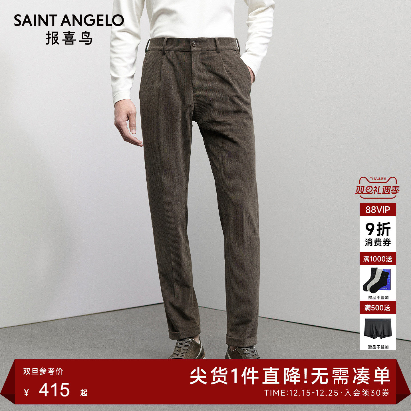 报喜鸟时尚休闲长裤便西裤